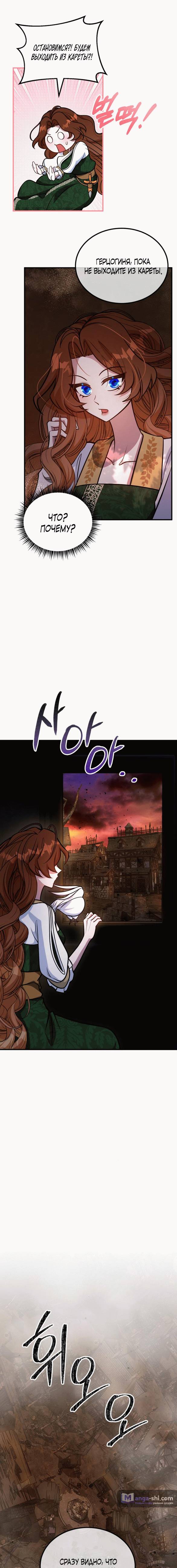 Страница 4 главы 15 манги Ликан / Lycan