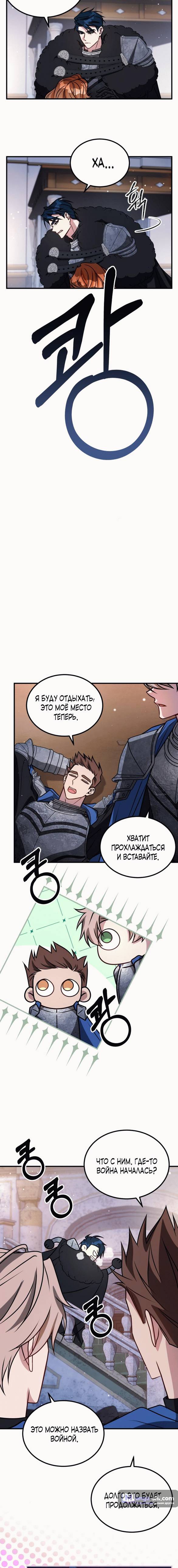 Страница 13 главы 15 манги Ликан / Lycan