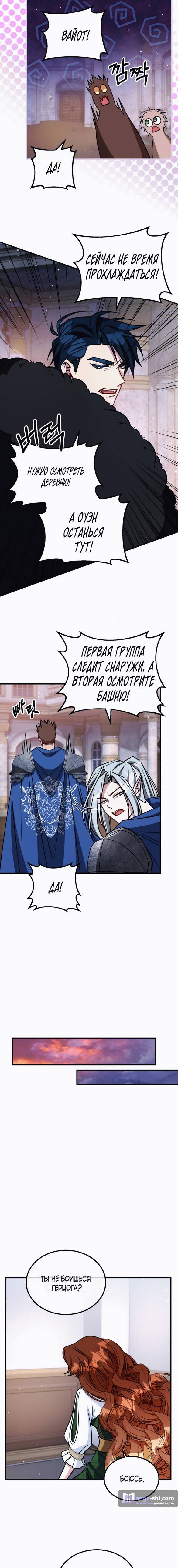 Страница 14 главы 15 манги Ликан / Lycan