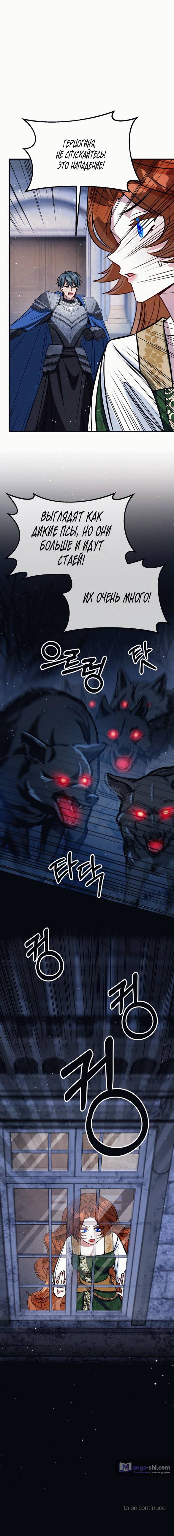 Страница 16 главы 15 манги Ликан / Lycan