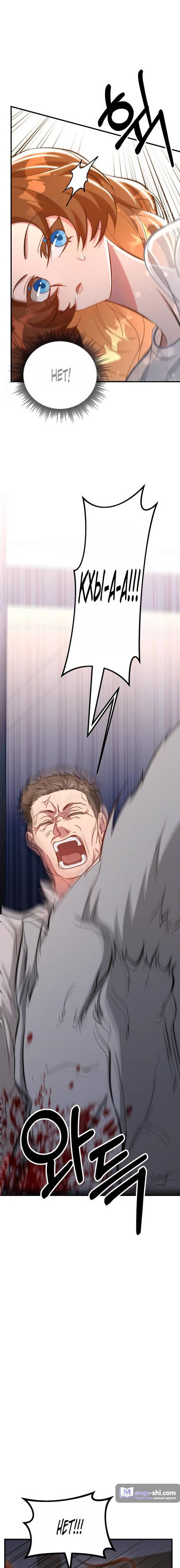 Страница 8 главы 6 манги Ликан / Lycan