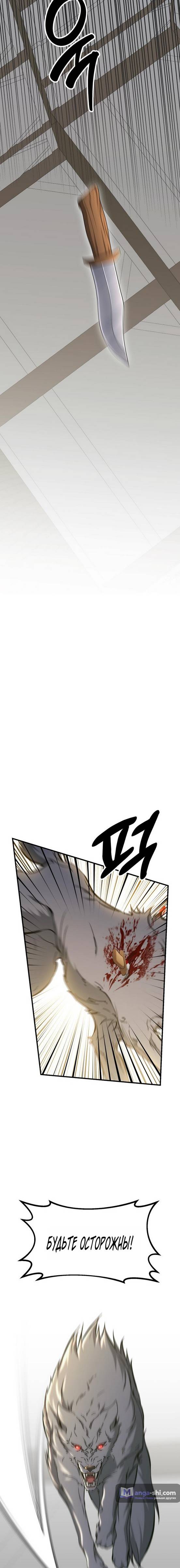 Страница 10 главы 6 манги Ликан / Lycan