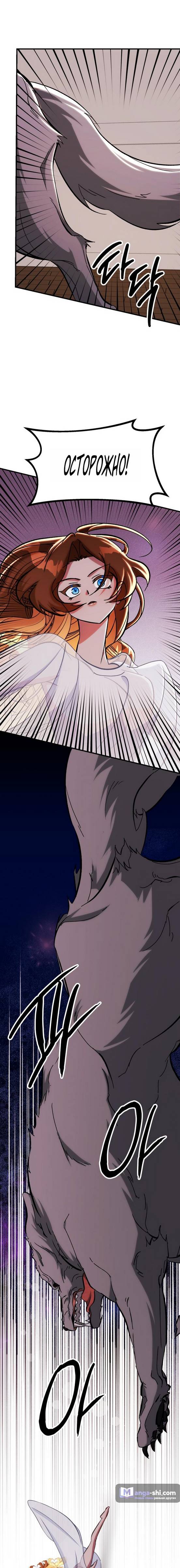 Страница 12 главы 6 манги Ликан / Lycan