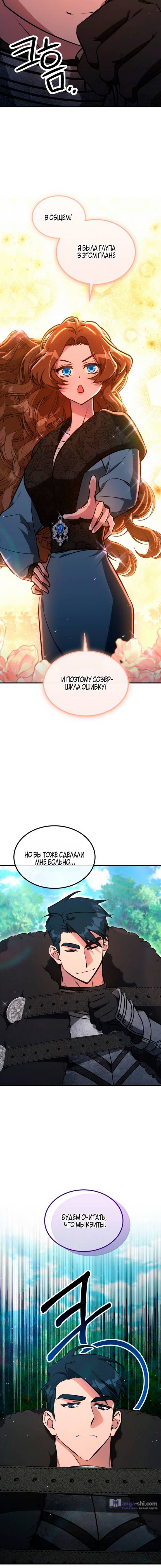 Страница 20 главы 6 манги Ликан / Lycan