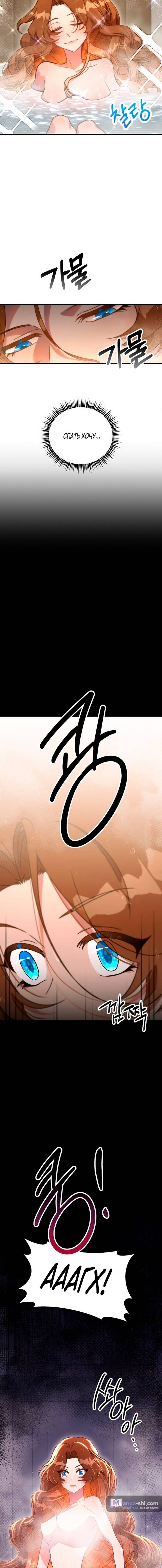 Страница 37 главы 6 манги Ликан / Lycan