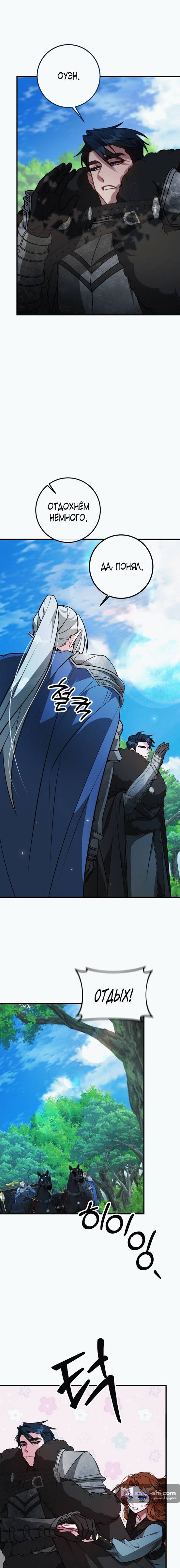 Страница 4 главы 4 манги Ликан / Lycan