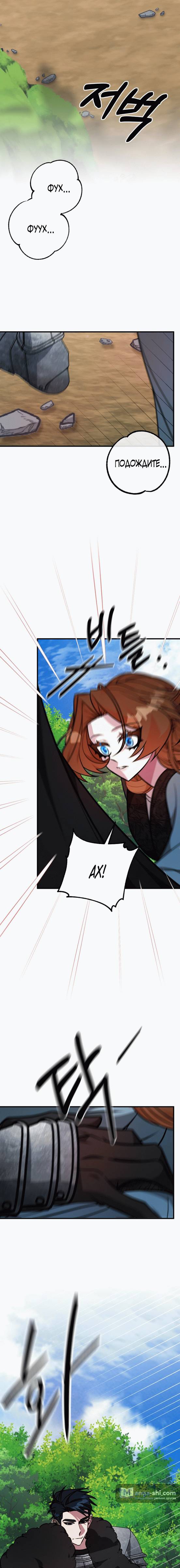 Страница 6 главы 4 манги Ликан / Lycan