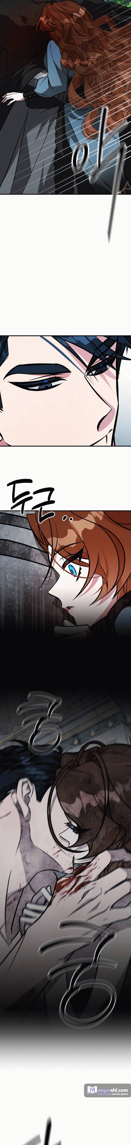 Страница 7 главы 4 манги Ликан / Lycan