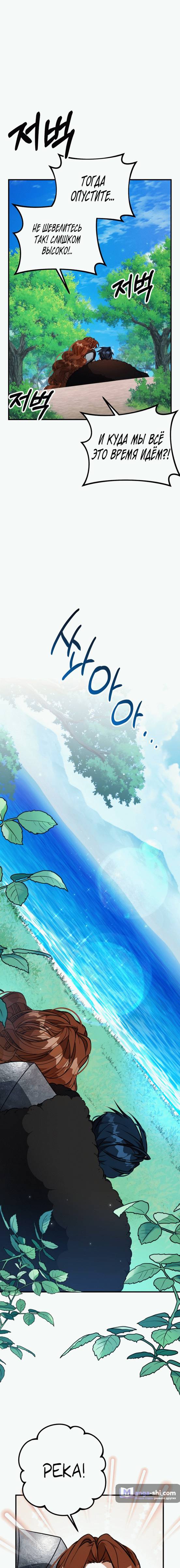 Страница 10 главы 4 манги Ликан / Lycan