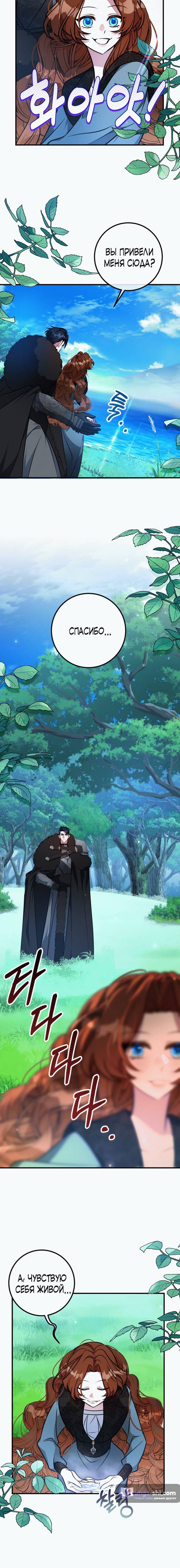 Страница 11 главы 4 манги Ликан / Lycan