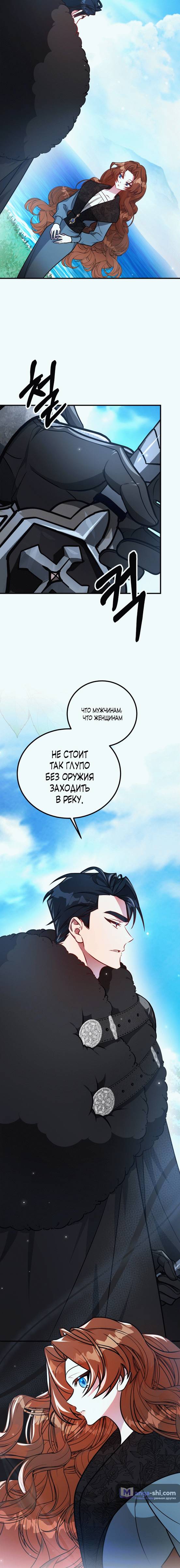 Страница 17 главы 4 манги Ликан / Lycan