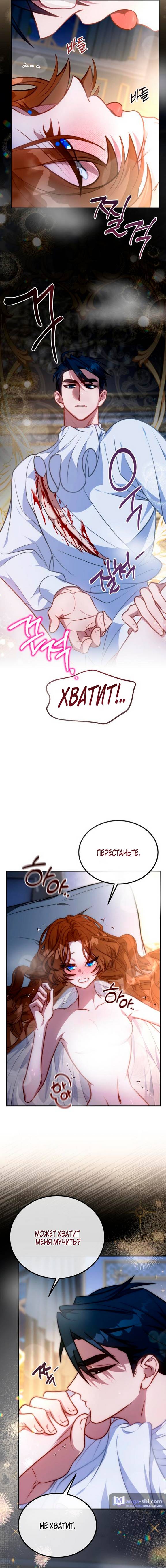 Страница 4 главы 3 манги Ликан / Lycan