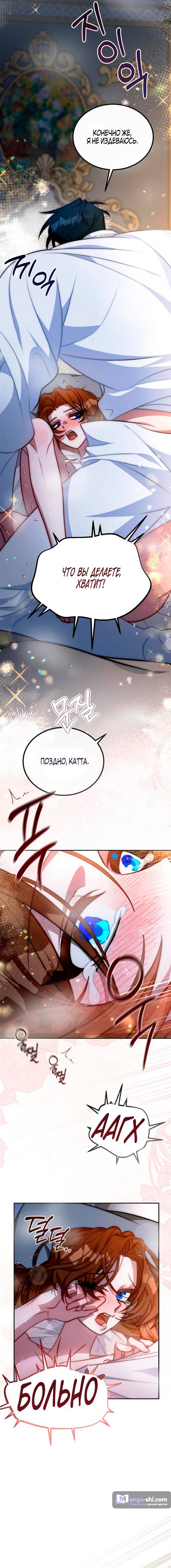 Страница 5 главы 3 манги Ликан / Lycan