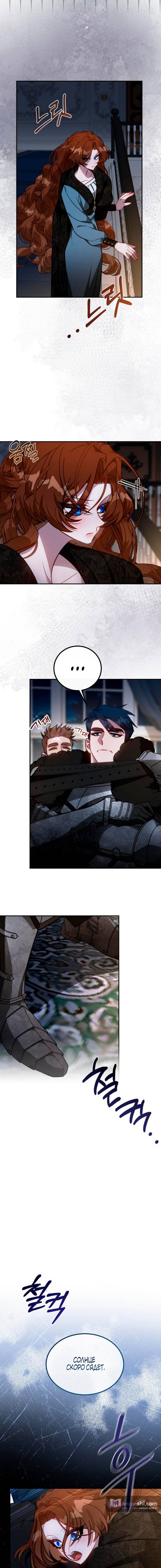 Страница 11 главы 3 манги Ликан / Lycan