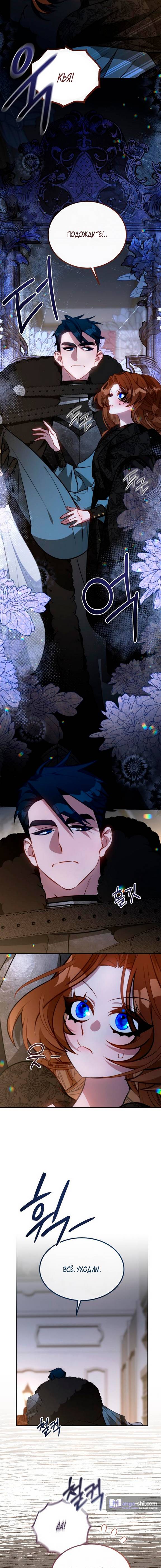 Страница 12 главы 3 манги Ликан / Lycan