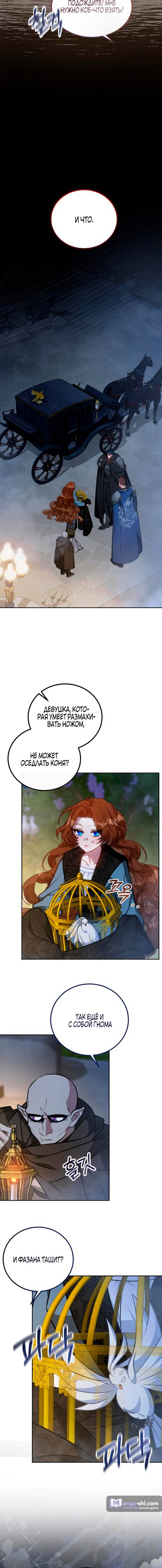 Страница 13 главы 3 манги Ликан / Lycan