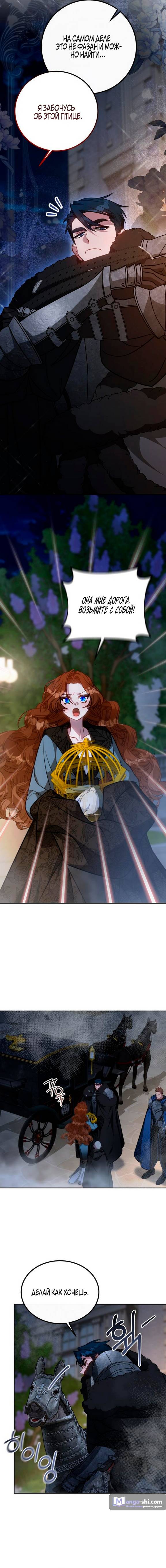 Страница 14 главы 3 манги Ликан / Lycan