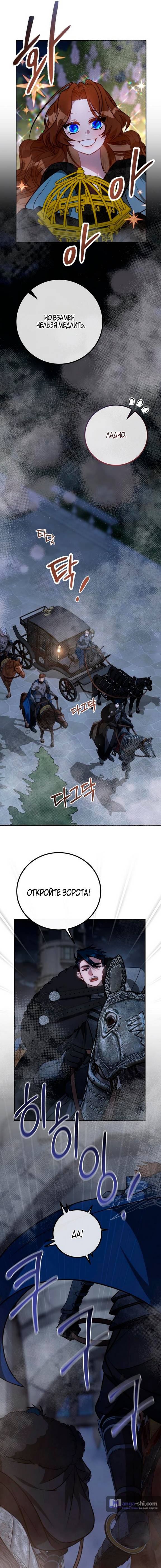 Страница 15 главы 3 манги Ликан / Lycan