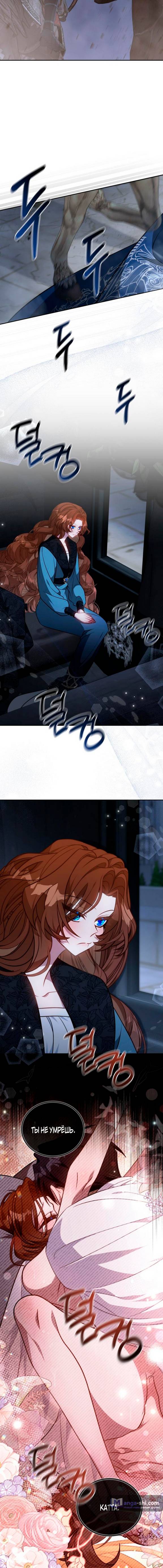 Страница 16 главы 3 манги Ликан / Lycan