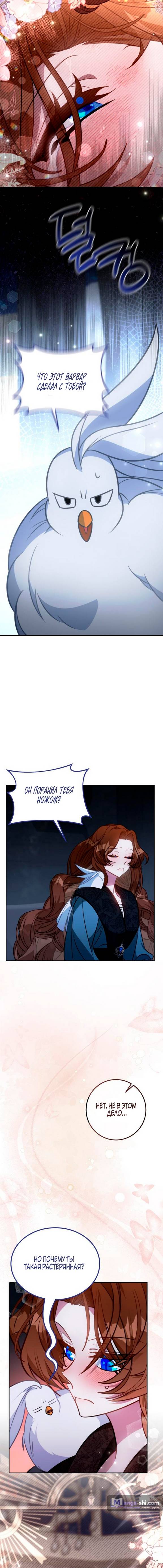 Страница 17 главы 3 манги Ликан / Lycan