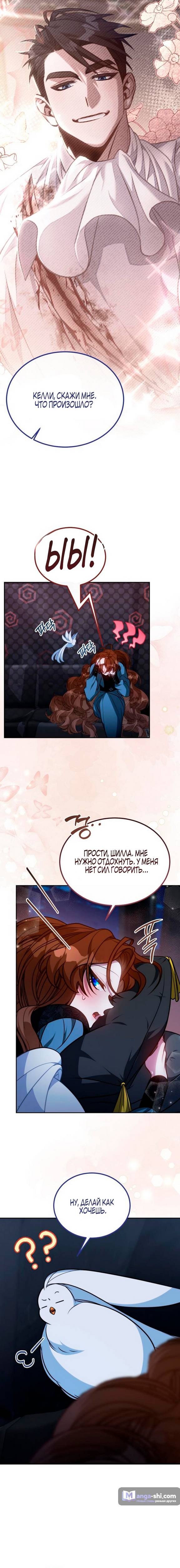 Страница 18 главы 3 манги Ликан / Lycan