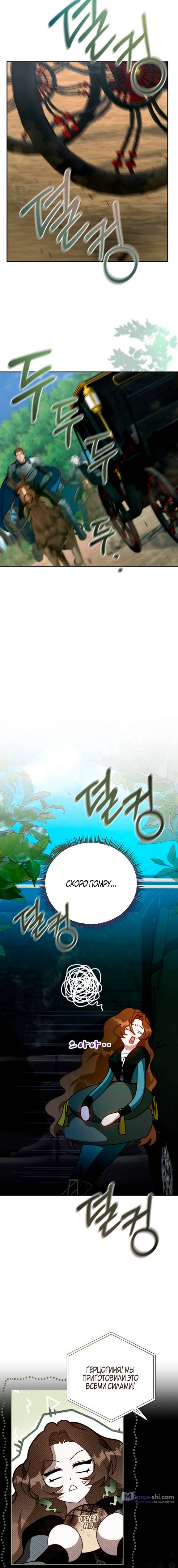 Страница 20 главы 3 манги Ликан / Lycan