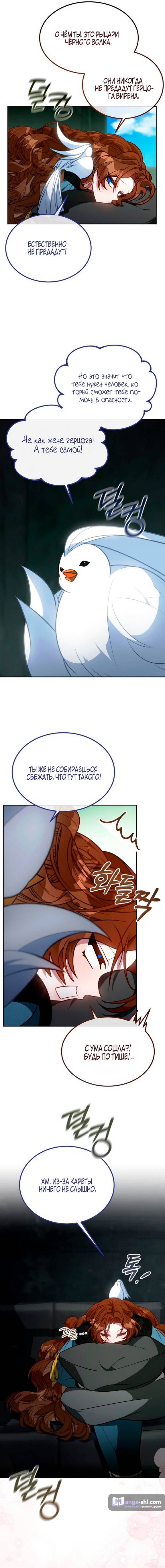 Страница 22 главы 3 манги Ликан / Lycan