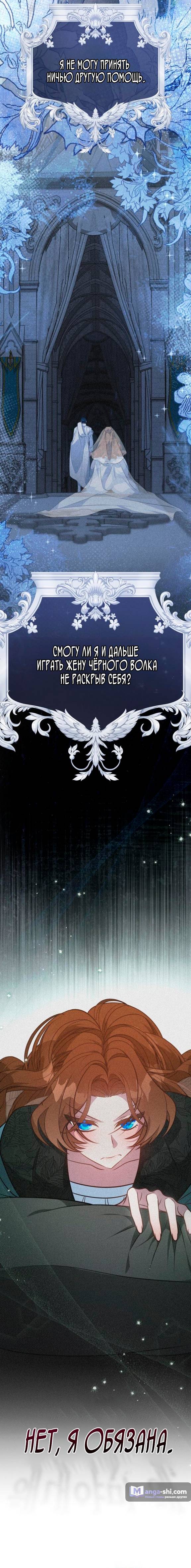 Страница 24 главы 3 манги Ликан / Lycan