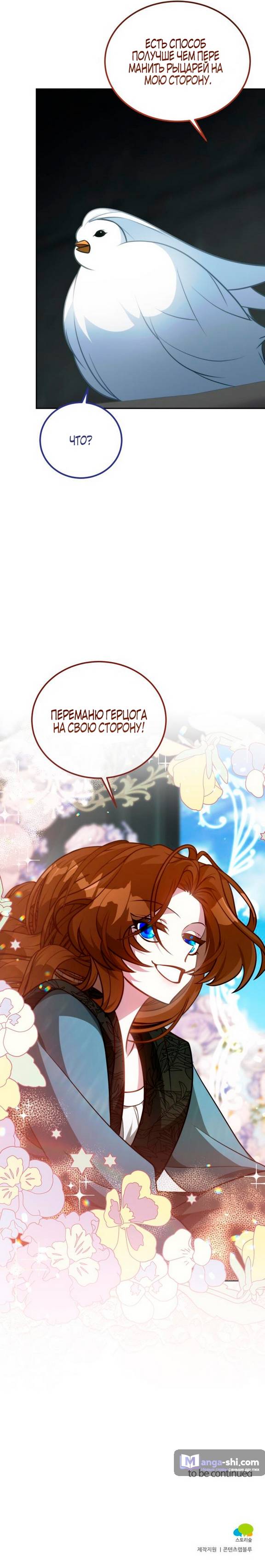 Страница 25 главы 3 манги Ликан / Lycan