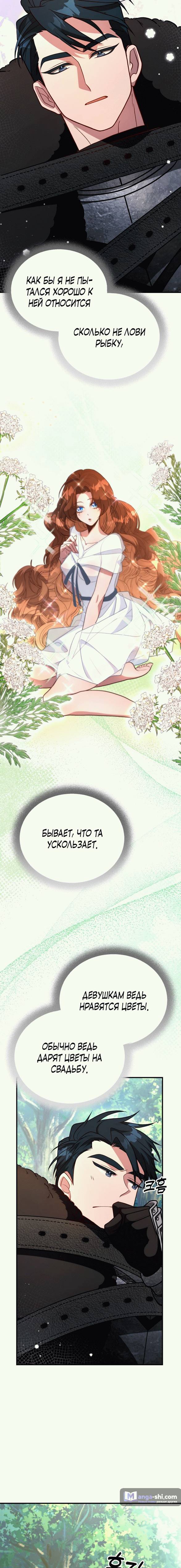 Страница 10 главы 10 манги Ликан / Lycan