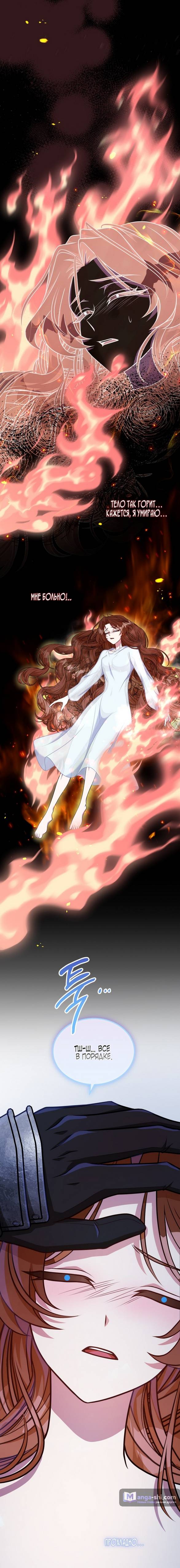 Страница 4 главы 13 манги Ликан / Lycan