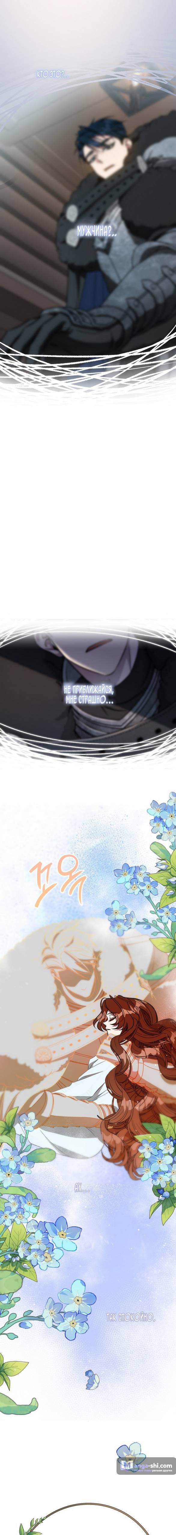 Страница 5 главы 13 манги Ликан / Lycan