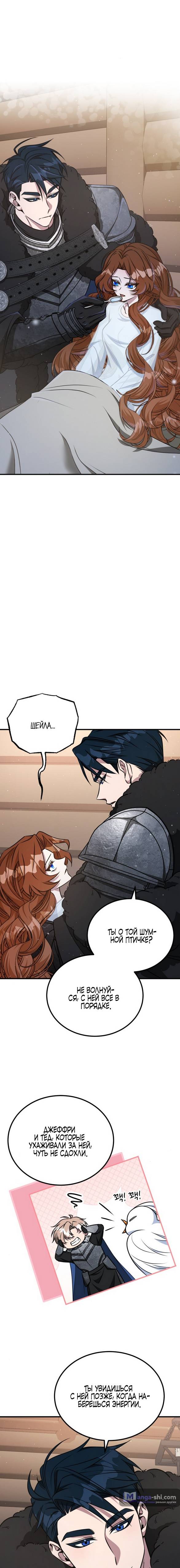 Страница 10 главы 13 манги Ликан / Lycan
