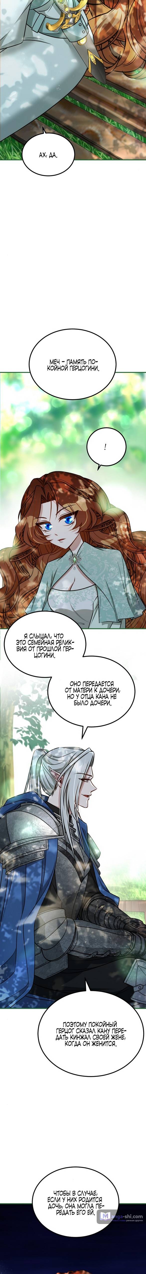 Страница 16 главы 13 манги Ликан / Lycan