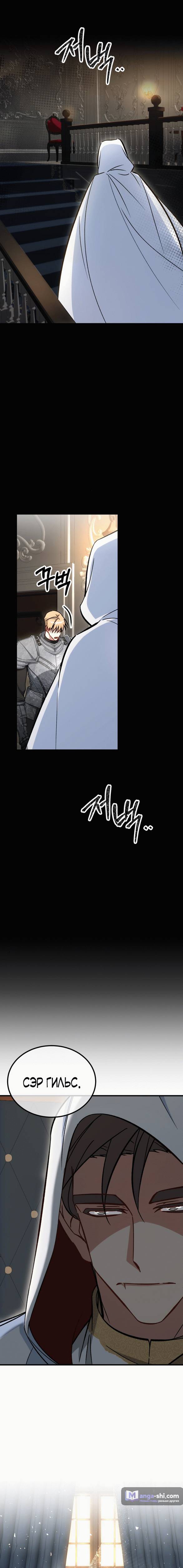 Страница 12 главы 9 манги Ликан / Lycan