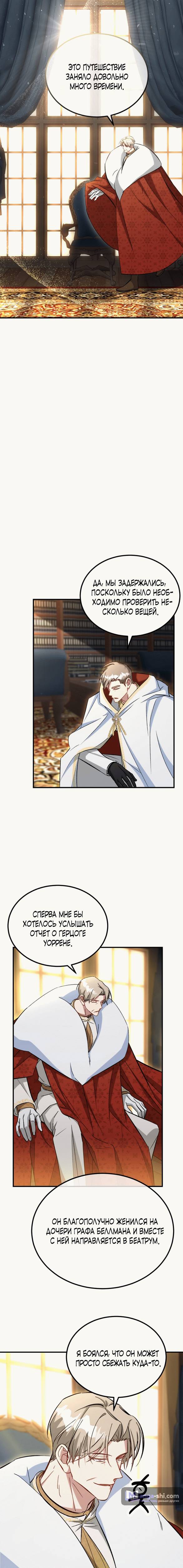 Страница 13 главы 9 манги Ликан / Lycan