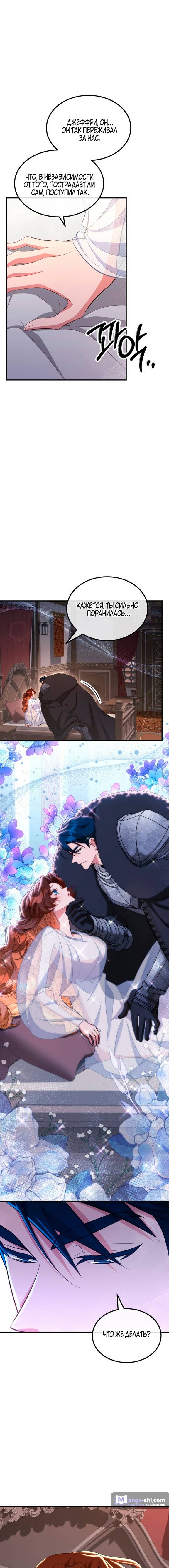 Страница 5 главы 7 манги Ликан / Lycan