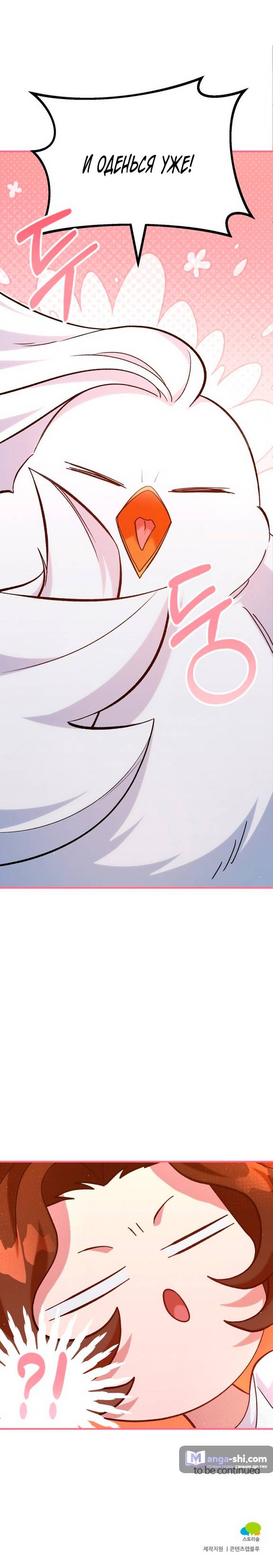 Страница 16 главы 7 манги Ликан / Lycan