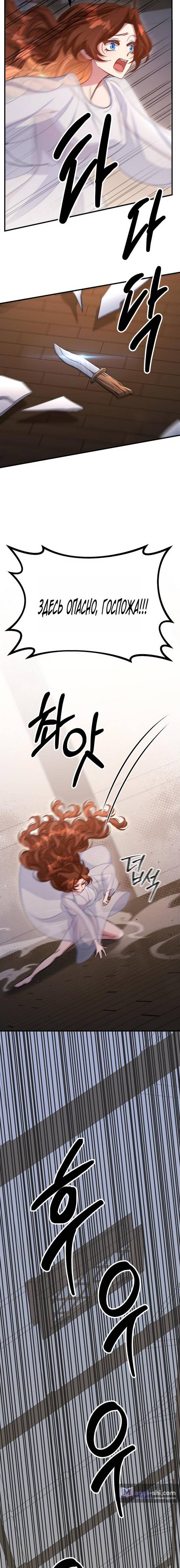 Страница 25 главы 7 манги Ликан / Lycan