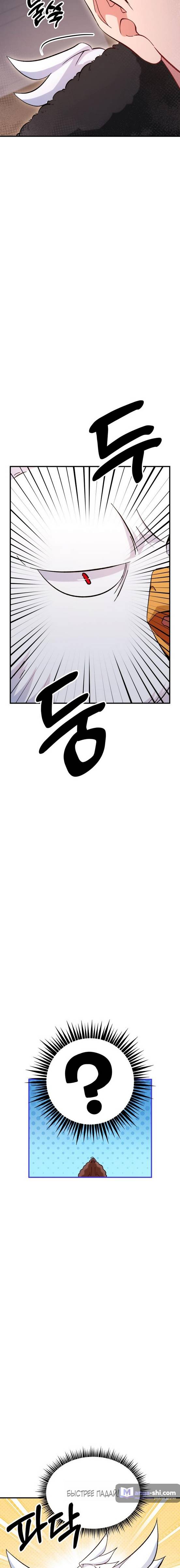 Страница 31 главы 7 манги Ликан / Lycan