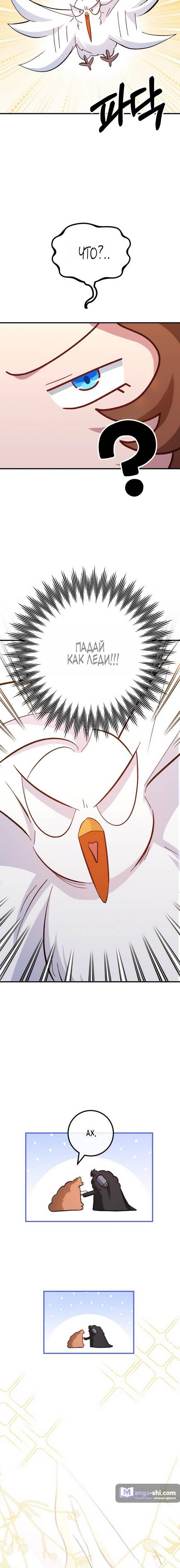 Страница 32 главы 7 манги Ликан / Lycan