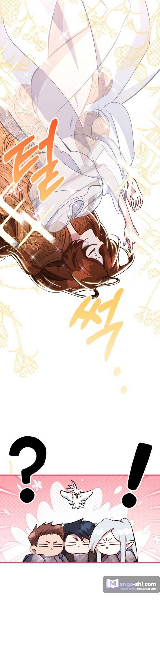 Страница 33 главы 7 манги Ликан / Lycan