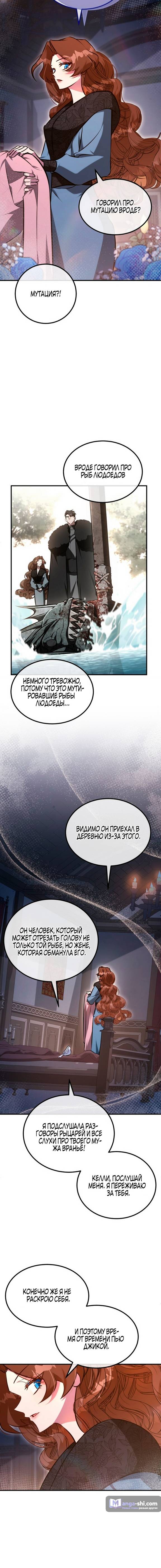 Страница 11 главы 5 манги Ликан / Lycan