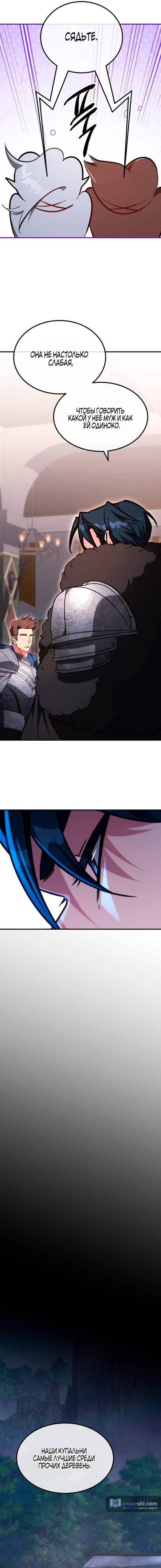 Страница 17 главы 5 манги Ликан / Lycan