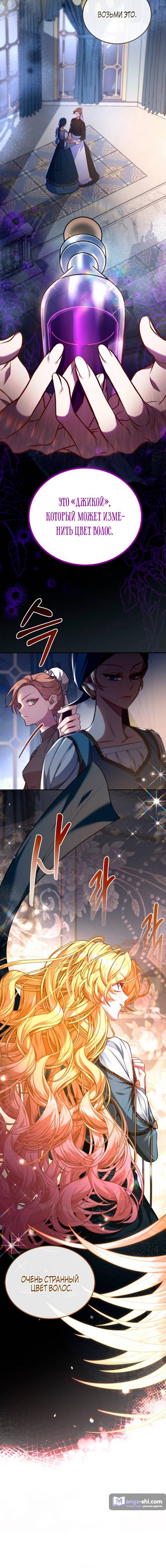 Страница 5 главы 1 манги Ликан / Lycan