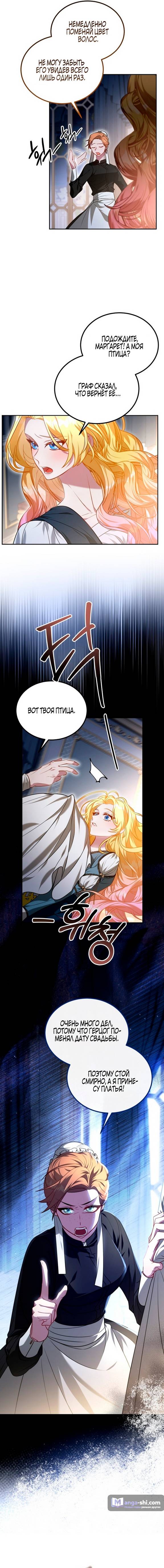 Страница 6 главы 1 манги Ликан / Lycan