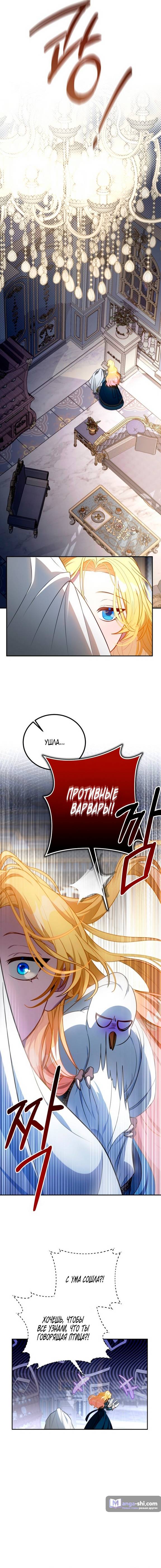 Страница 7 главы 1 манги Ликан / Lycan