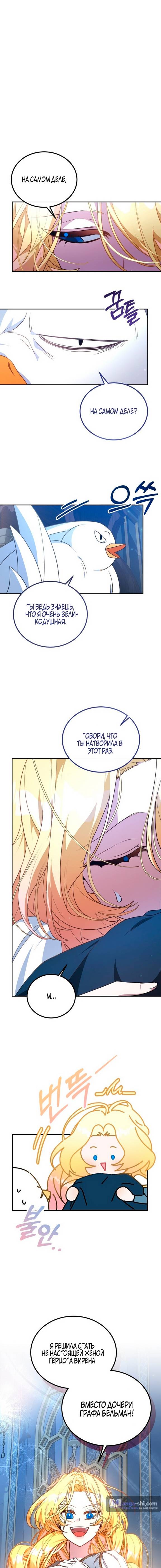 Страница 9 главы 1 манги Ликан / Lycan