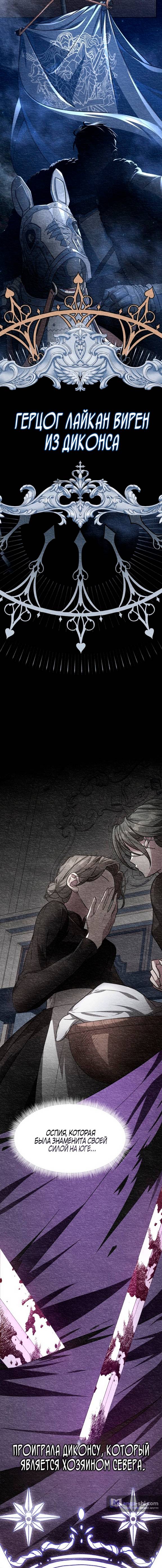 Страница 11 главы 1 манги Ликан / Lycan