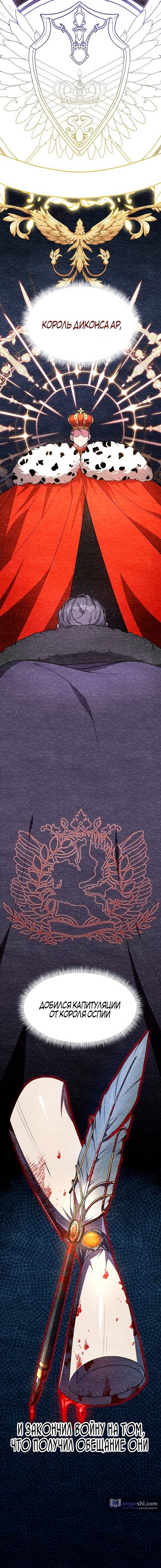 Страница 12 главы 1 манги Ликан / Lycan